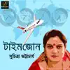 MyStoryGenie Bengali Audiobook - Bangla Audio Drama 45: Timezone (Unabridged)